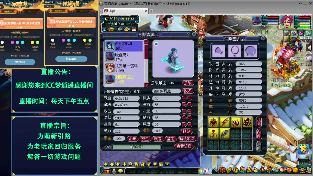 明天休假，打书炼妖估价鉴定速来哦 第3段