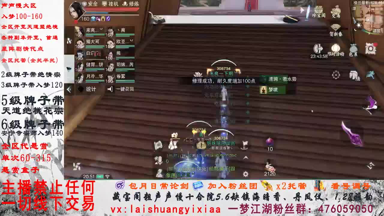 副本爱好者 第2段