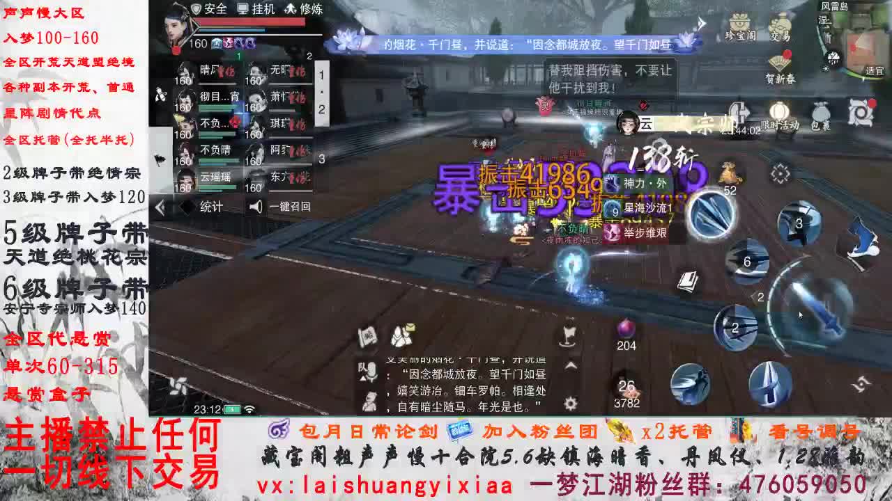 副本爱好者 第3段