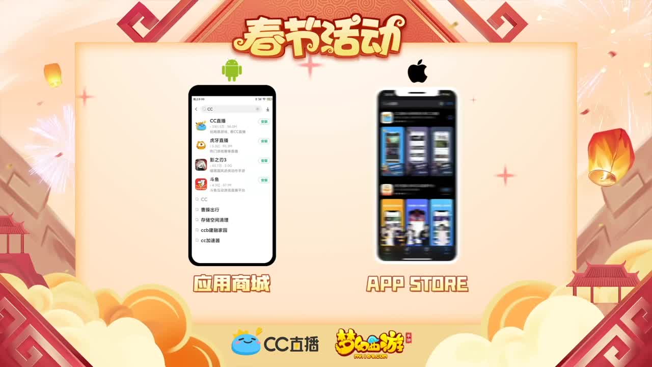 新春帮派PK赛 第4段