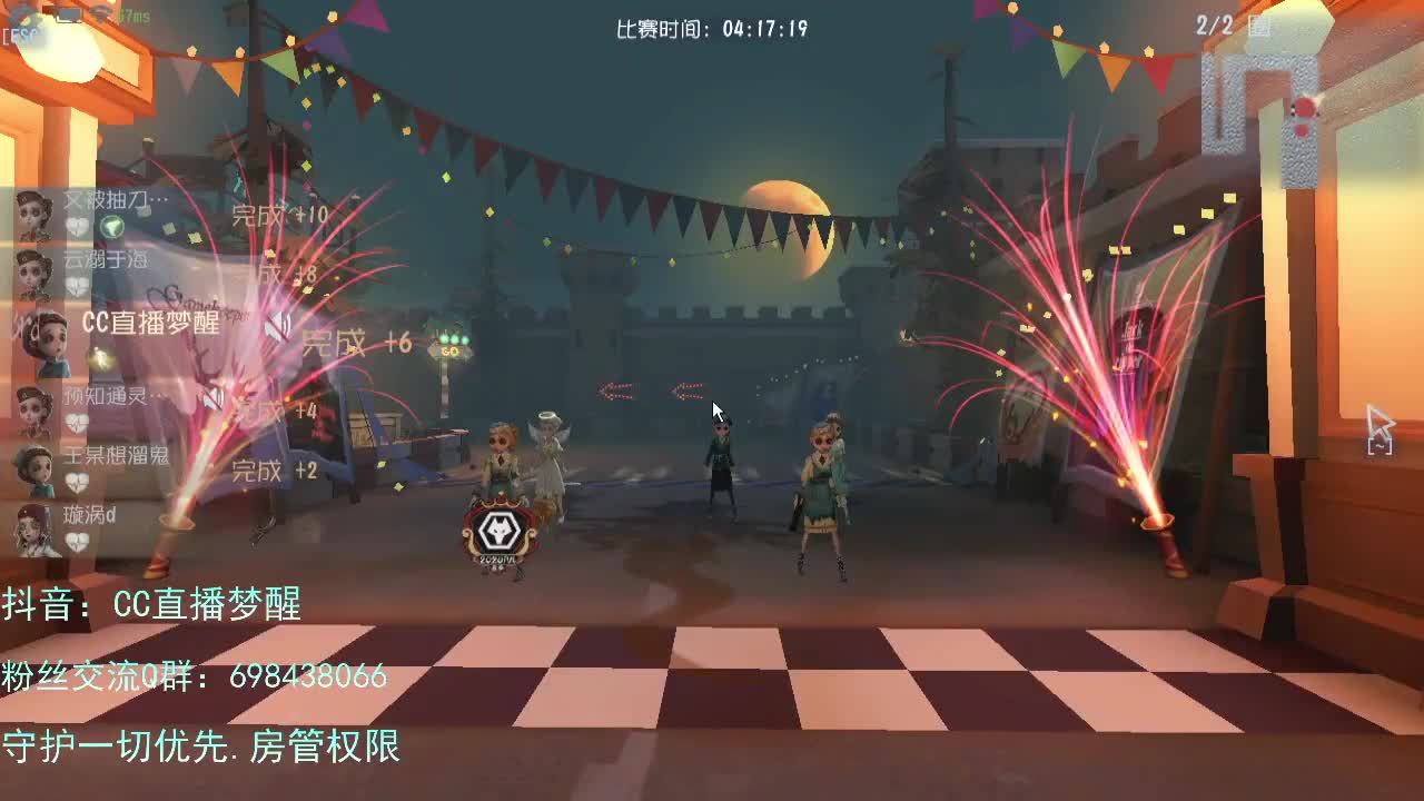 珍惜直播间的可爱。。。。。 第1段