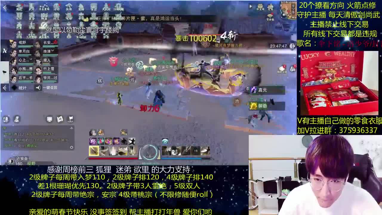 澈：春节快乐~ 粉丝带安宁桃宗 入梦140绝境宗师 第2段