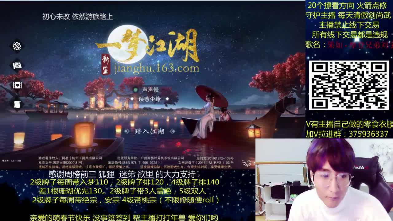 澈：春节快乐~ 粉丝带安宁桃宗 入梦140绝境宗师 第3段