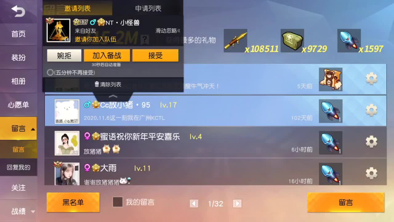 财神❤雨哥生日快乐 第1段