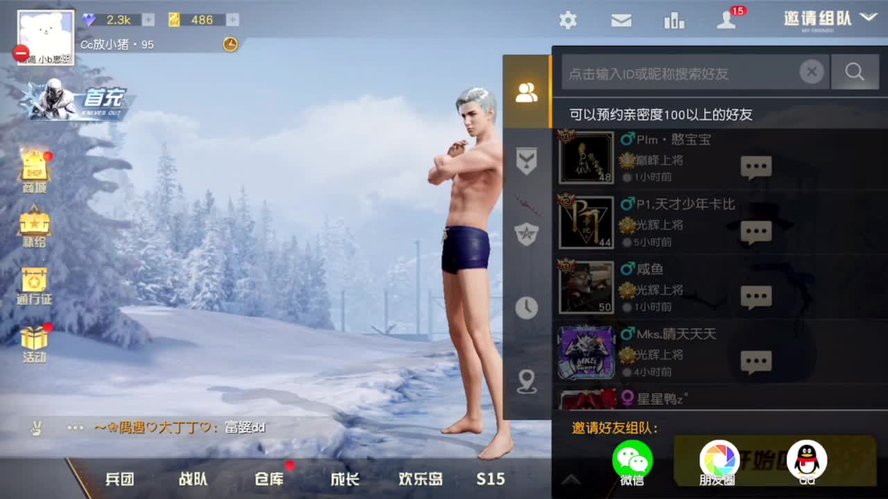 财神❤雨哥生日快乐 第2段