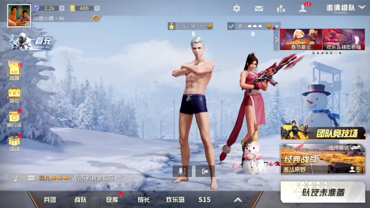 财神❤雨哥生日快乐 第2段