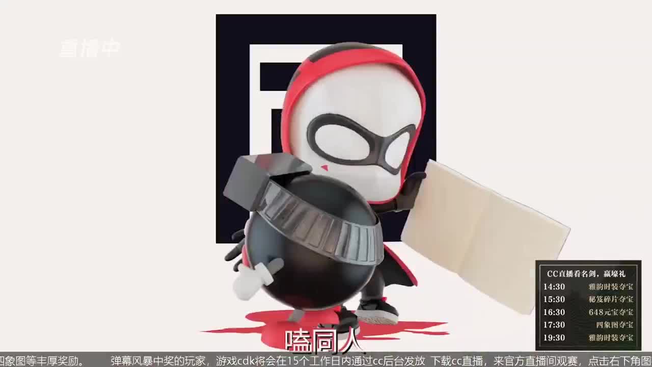 恭喜扬帆启航获第八届名剑天下冠军 第2段