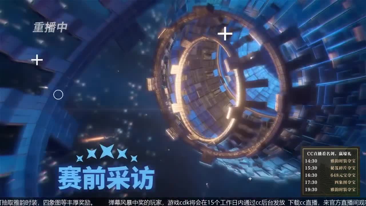 恭喜扬帆启航获第八届名剑天下冠军 第3段