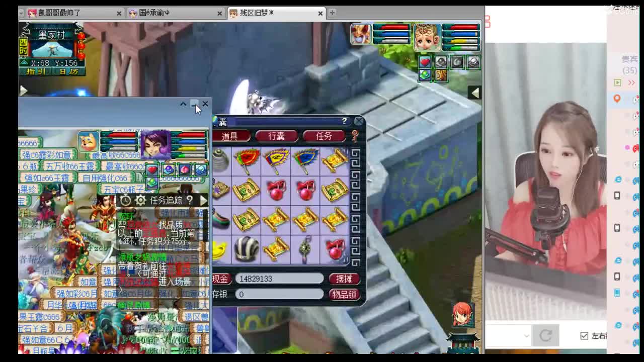 官方推荐打书炼妖主播 第2段