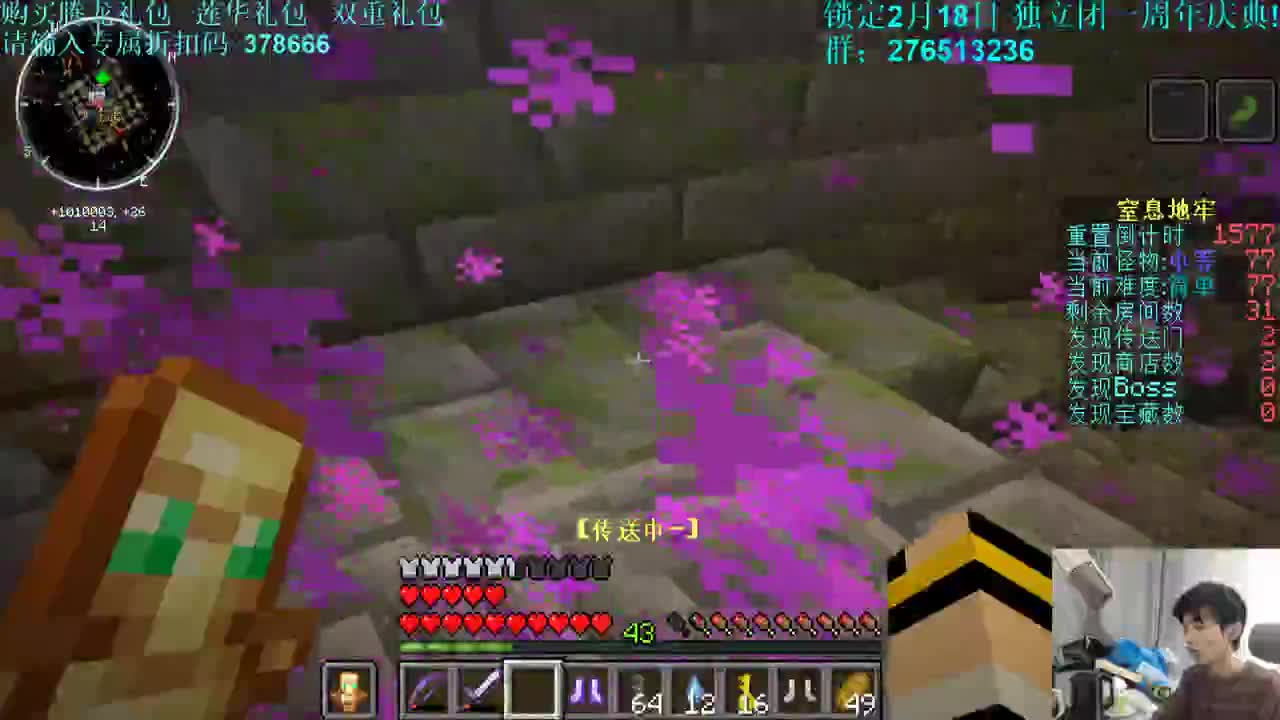 窒息地牢！锁定2月18日 独立团一周年庆典! 第2段