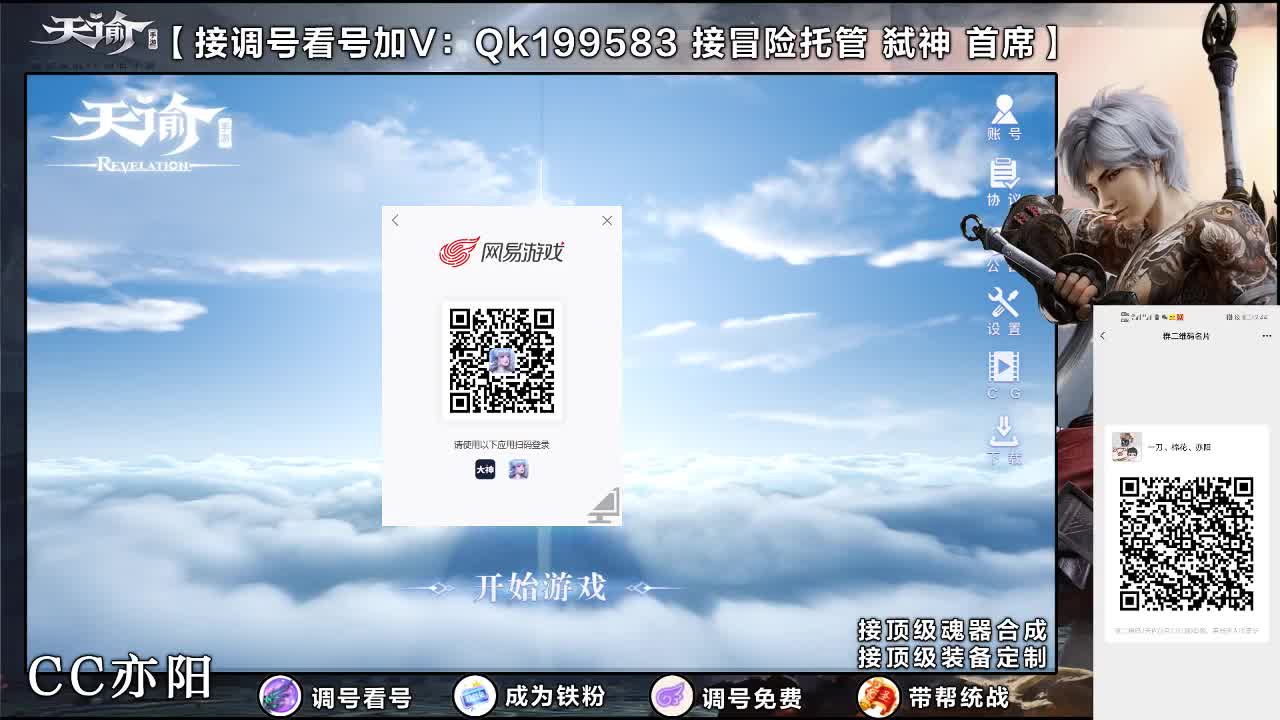 接账号细节打造！ 第3段