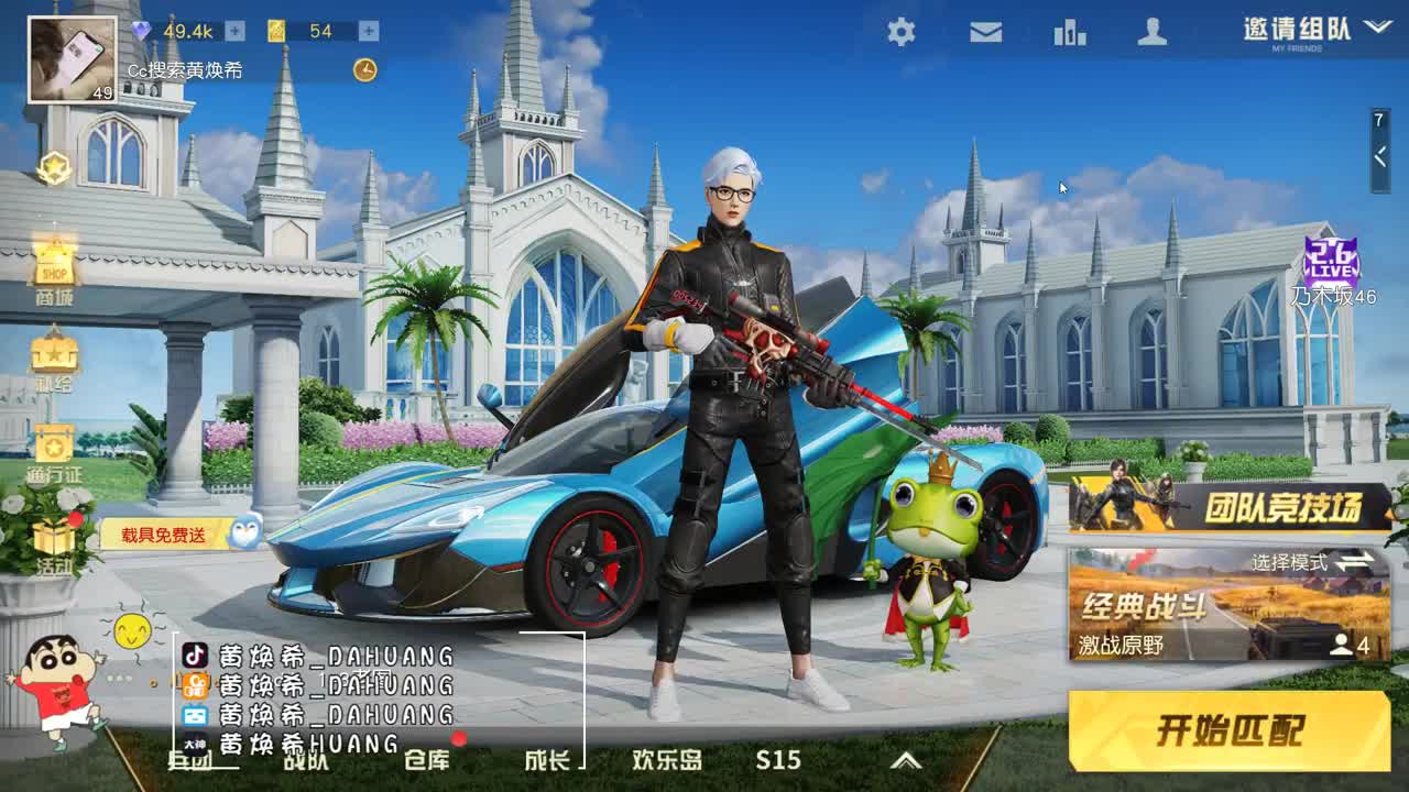 虾8o 晚上继续送kd 第2段