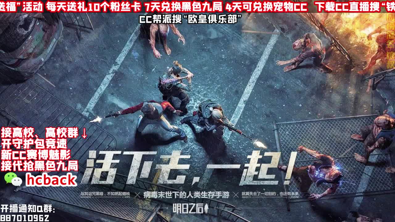 签到打年兽 接高校竞速啦