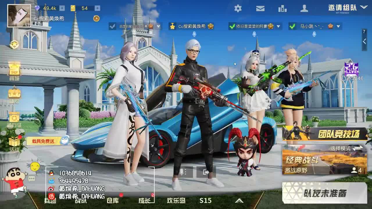 虾8o 晚上继续送kd 第2段