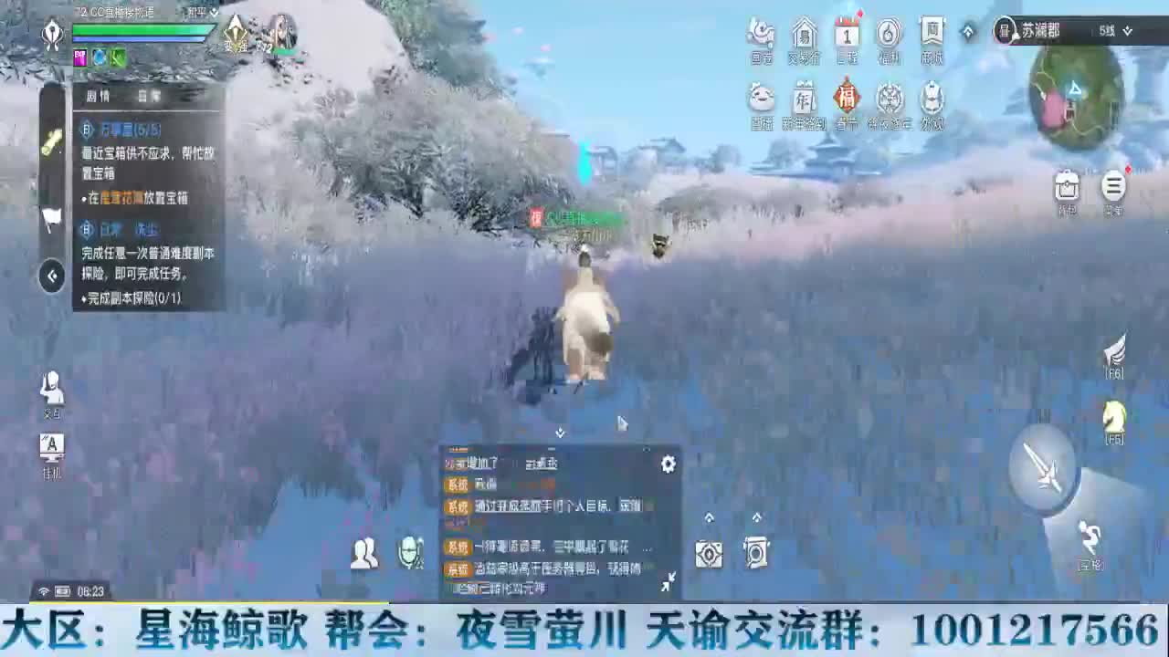 接冒险洗练提战力 第1段