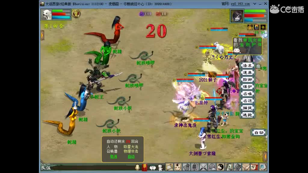 capture20210214152137