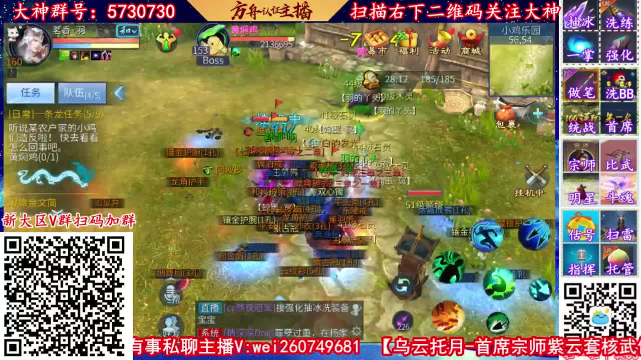 新春快乐！ 第1段