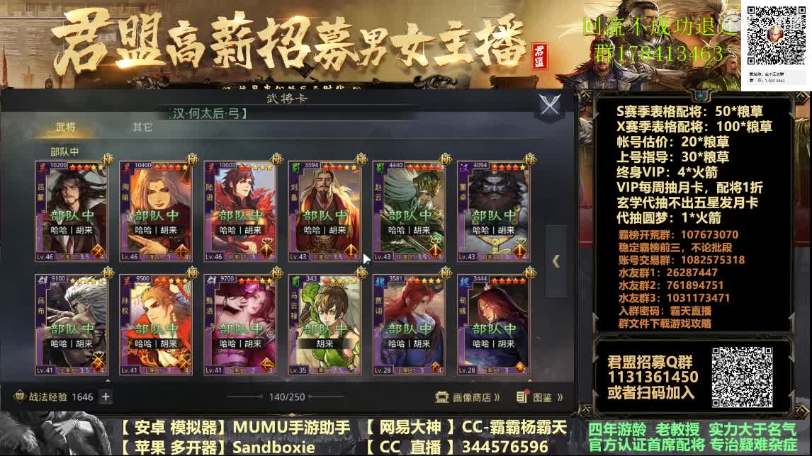 初五财神到，配将半价，王昭君免费配队 第1段