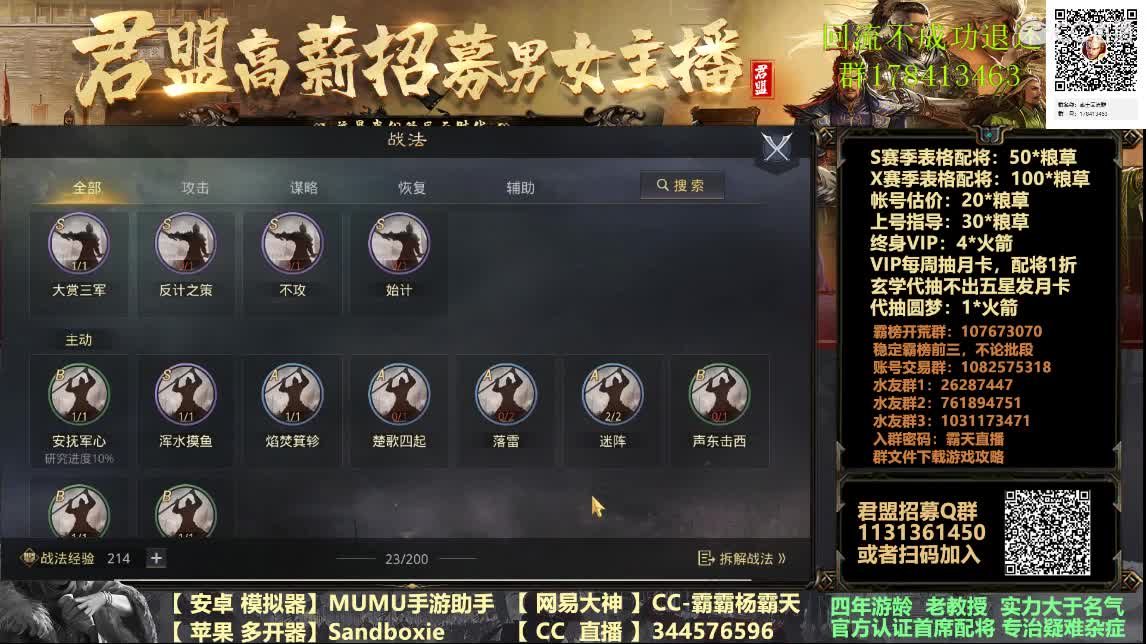 初五财神到，配将半价，王昭君免费配队 第2段