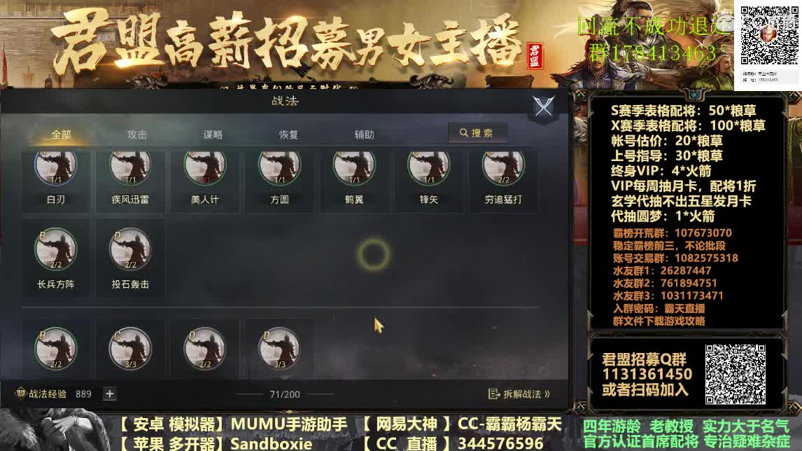 初五财神到，配将半价，王昭君免费配队 第3段