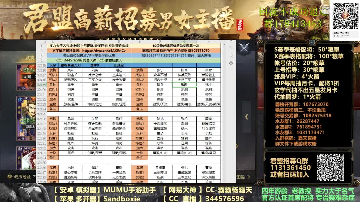 初五财神到，配将半价，王昭君免费配队 第4段