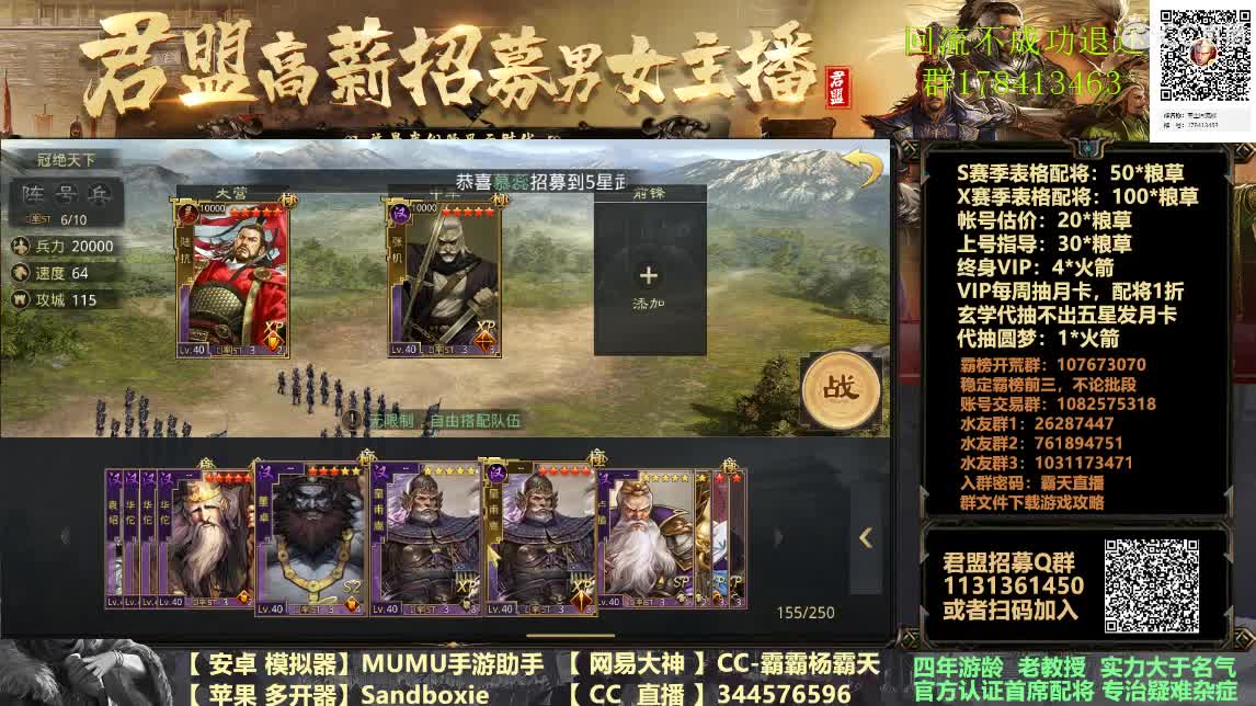 初五财神到，配将半价，王昭君免费配队 第5段