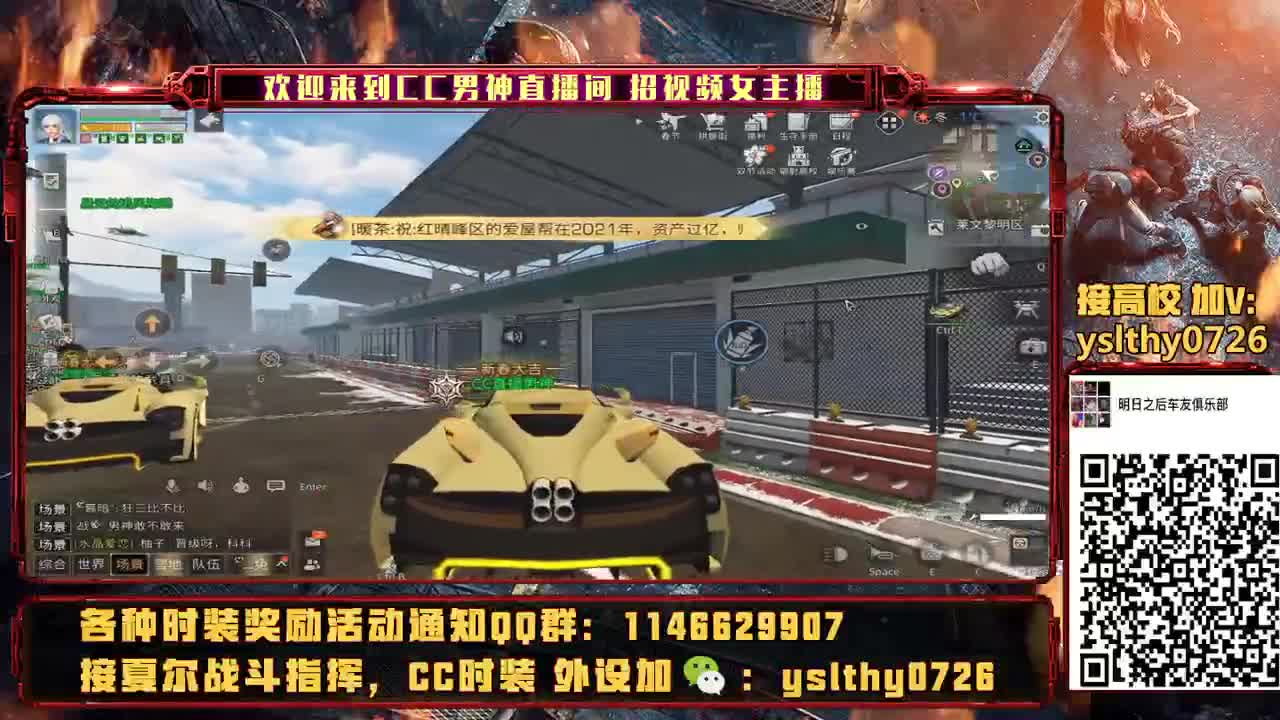 明日超跑大赛 赢取限定称号 第1段