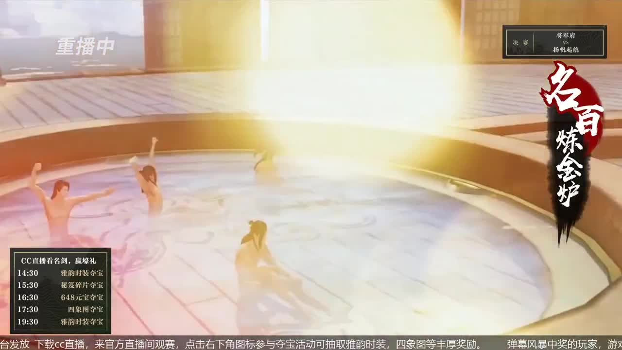 恭喜扬帆启航获第八届名剑天下冠军 第1段