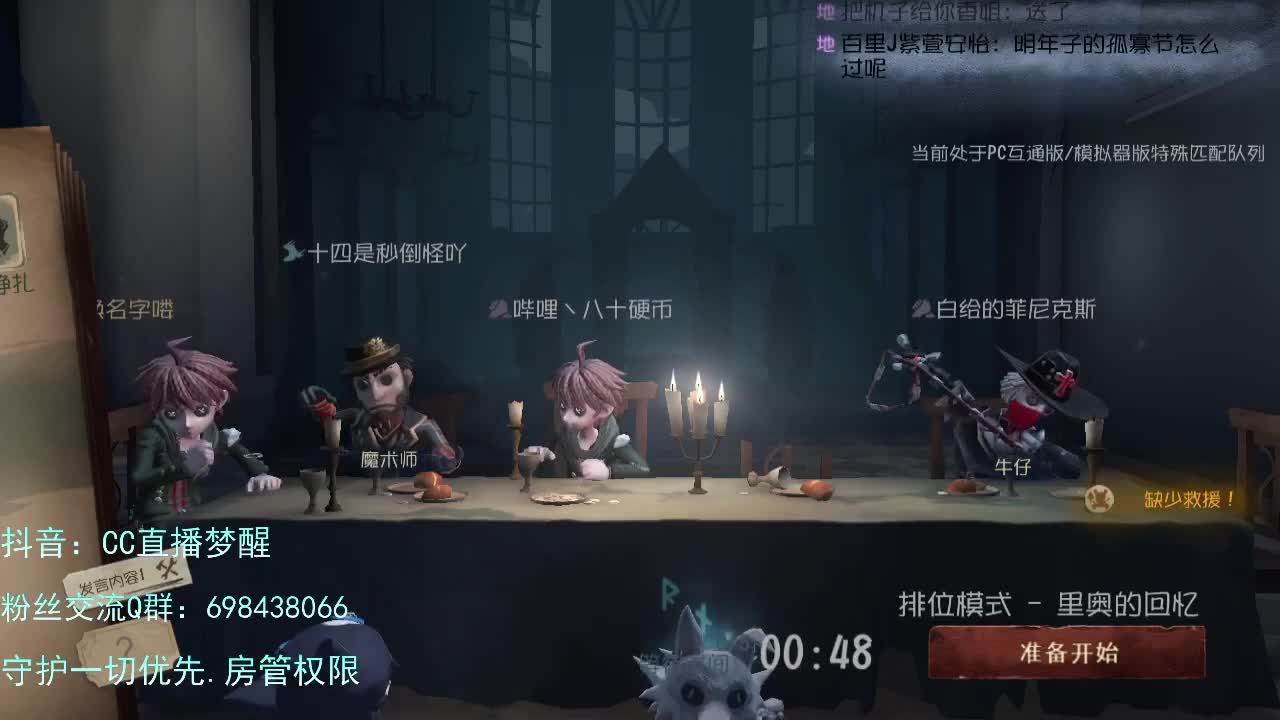 珍惜直播间的可爱。。。。。