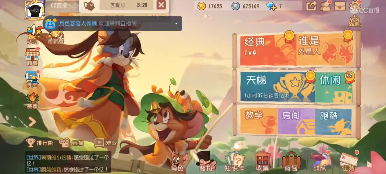 小劳开播啦～天梯和观战各路猫 第1段