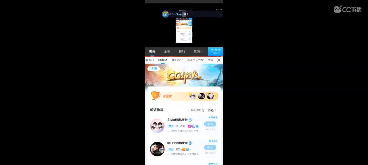 小劳开播啦～天梯和观战各路猫 第2段