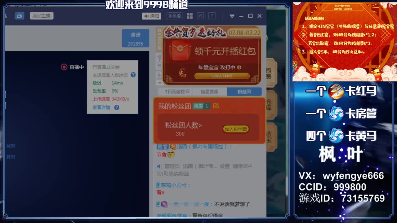 新年快乐！接一切资源 第1段