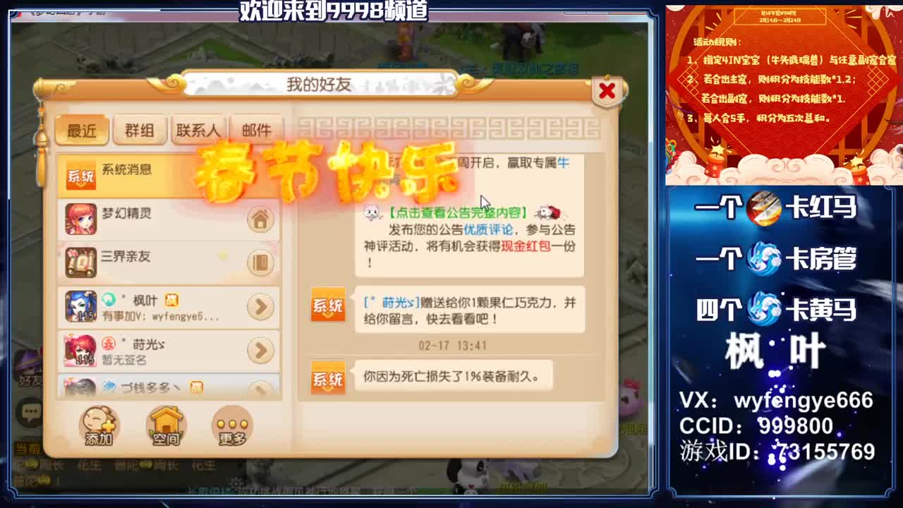 新年快乐！接一切资源 第2段