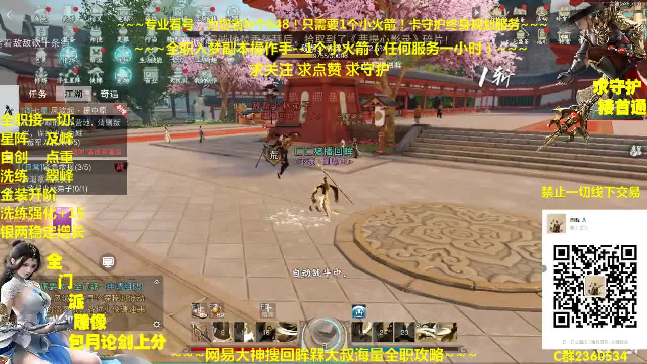 官方指定看号规划~帐号代售估价~全职急峰~疯癫论剑 第1段