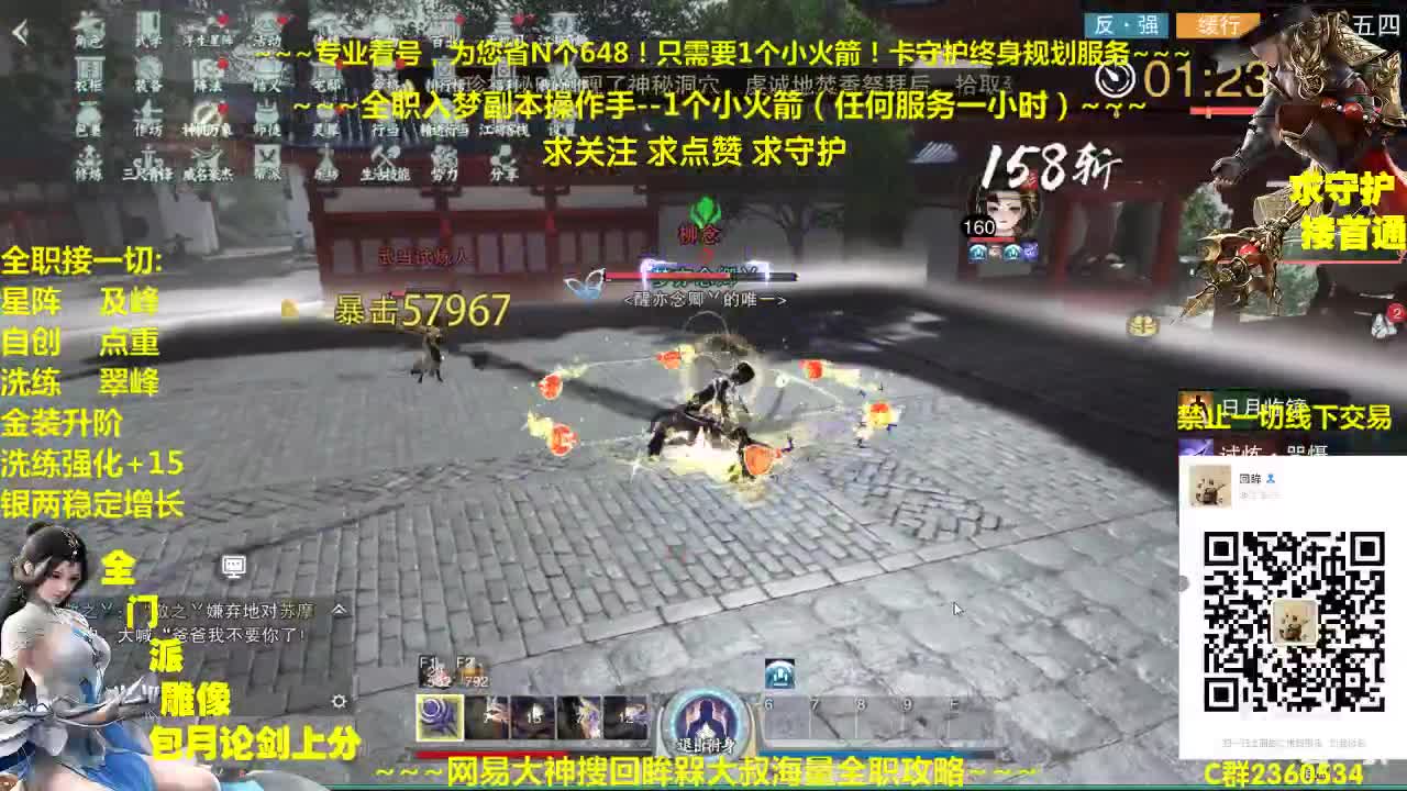 官方指定看号规划~帐号代售估价~全职急峰~疯癫论剑 第2段
