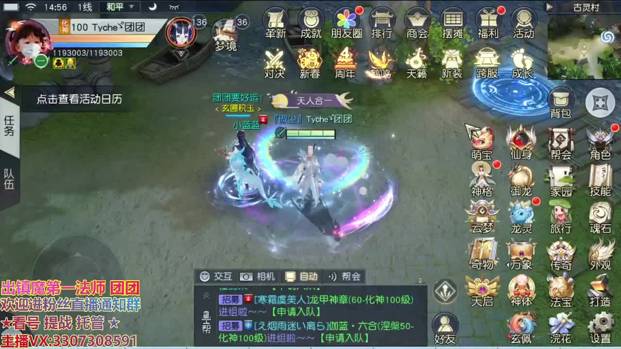 新年快乐好运来 第2段