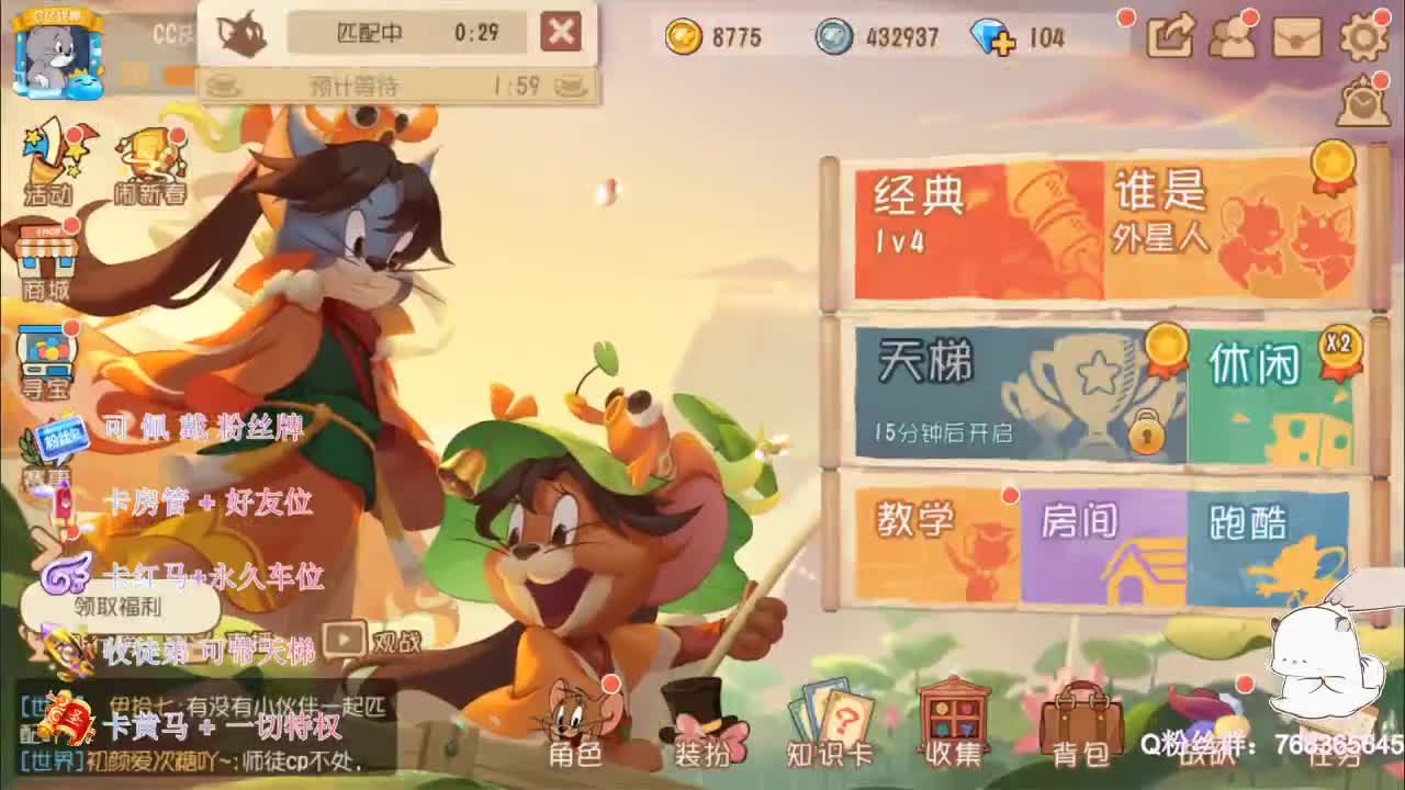 带粉丝上分上分~ 第1段