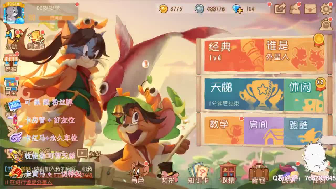带粉丝上分上分~ 第2段