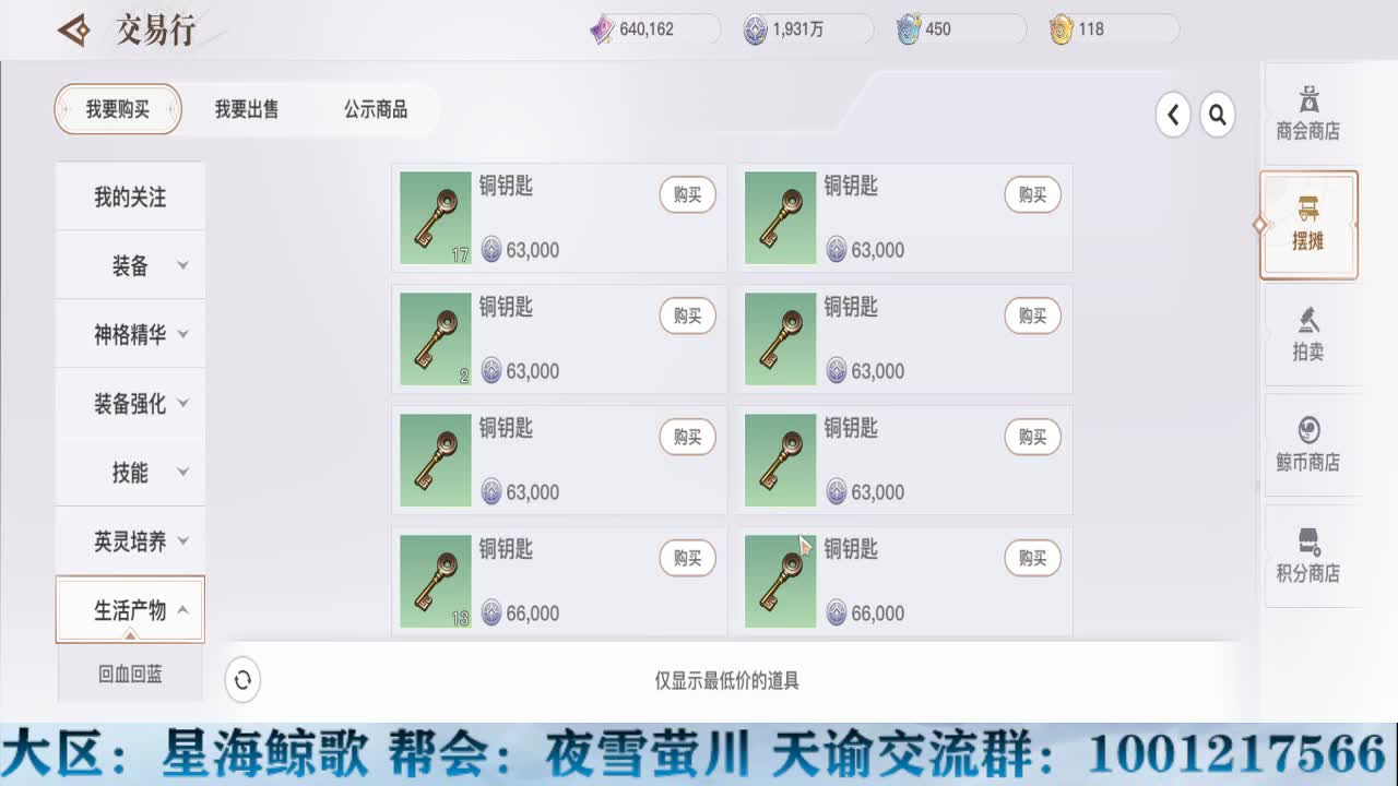 接冒险洗练提战力