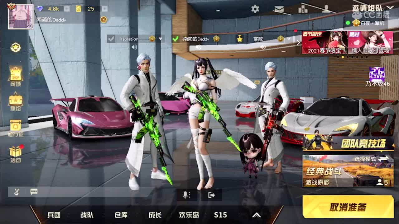 一起落地成盒叭