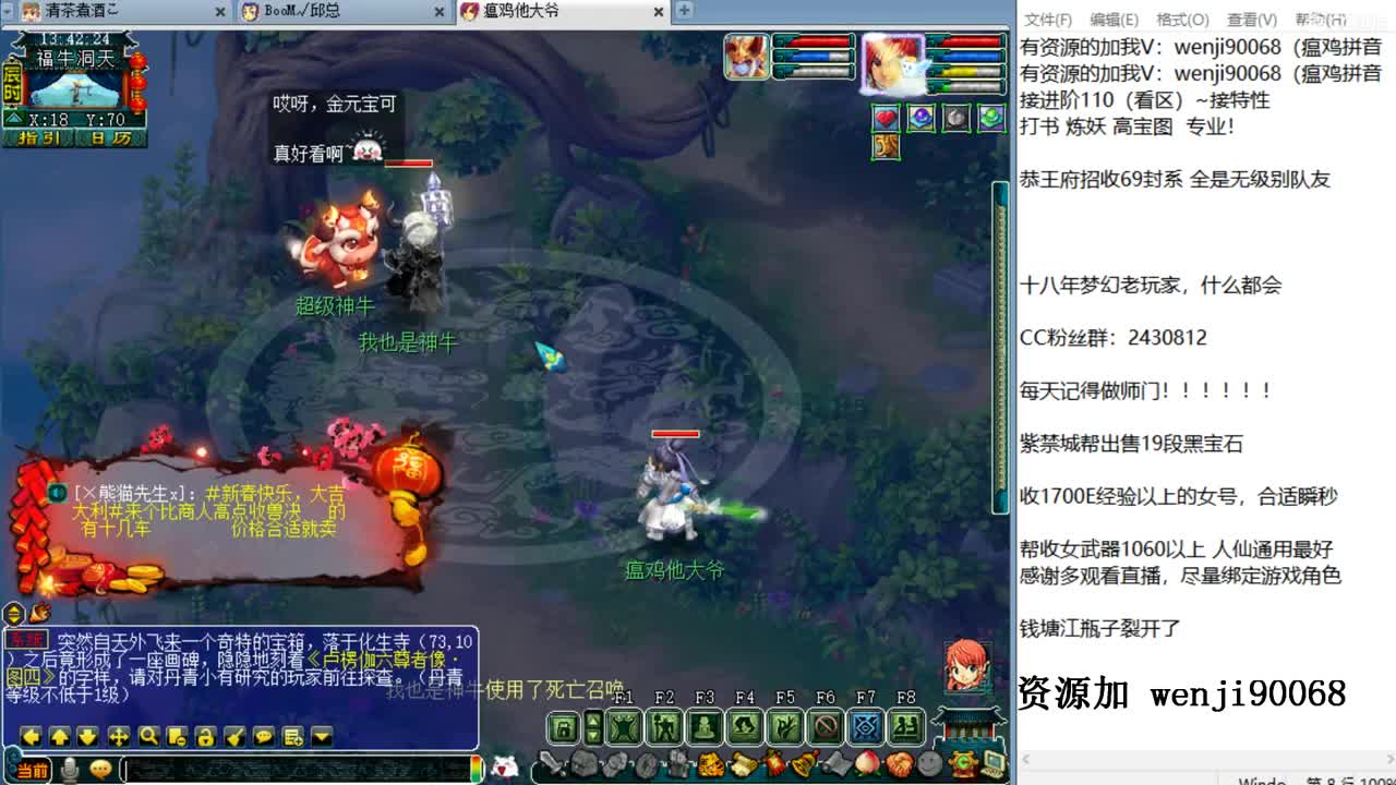 接进阶，牛年大吉，资源无限 第1段