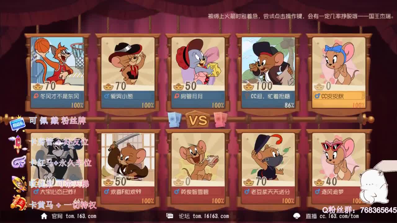 带粉丝上分上分~