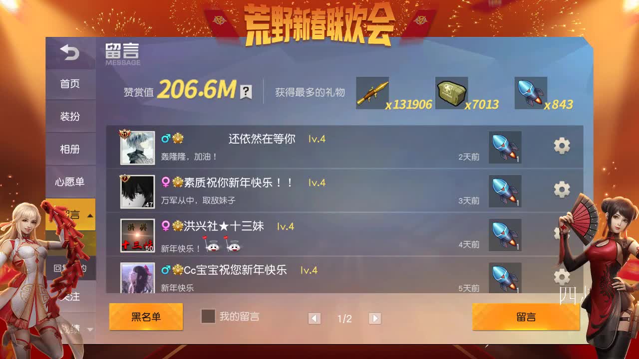 虾 88 佛 800 饕 2800