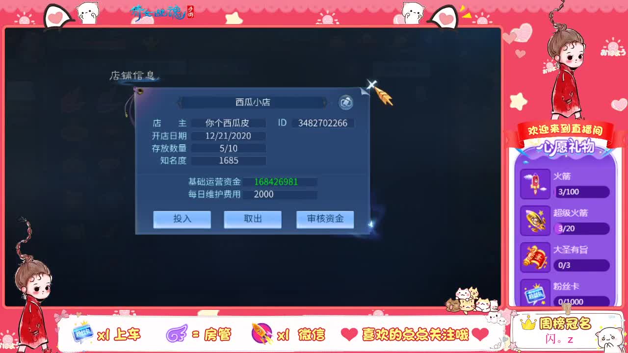 牛气冲天