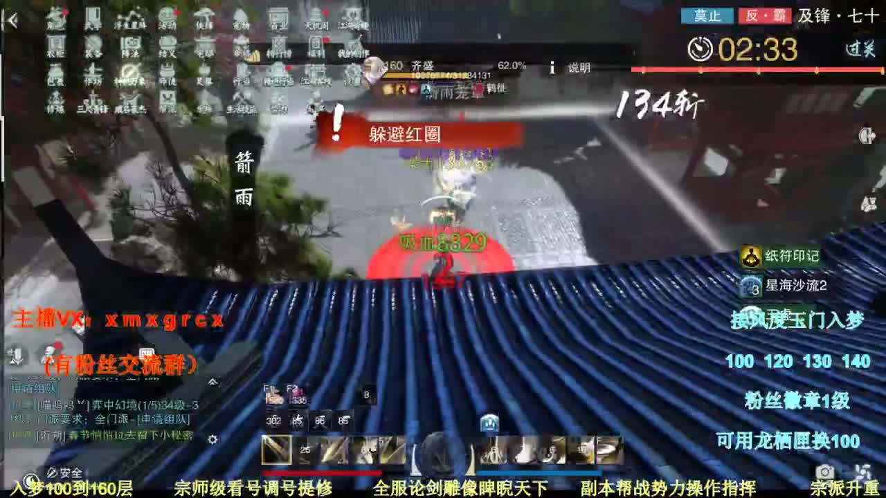 新手导师  在线接单 第1段