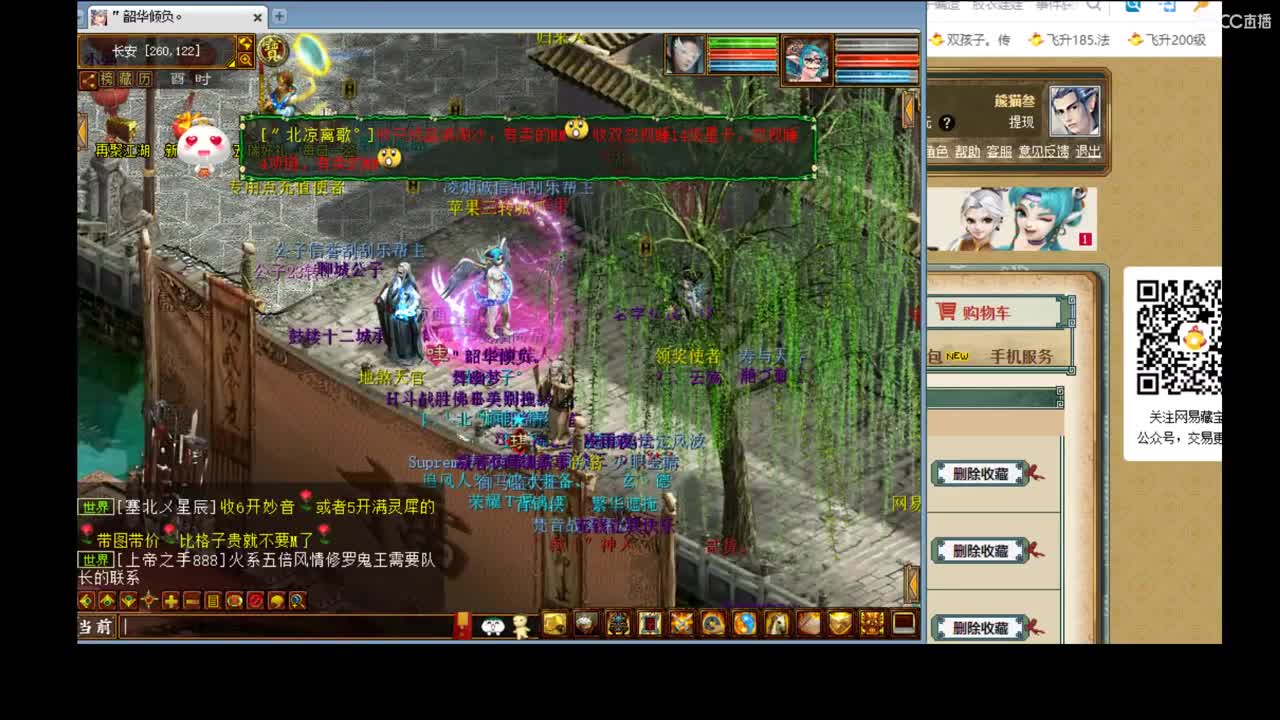 有问必答的估价配装实力主播 第2段