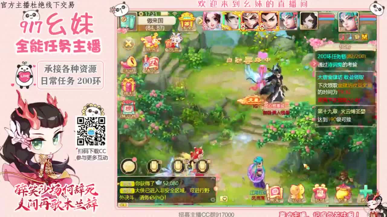 新年快乐  幺妹回来了哦 第1段