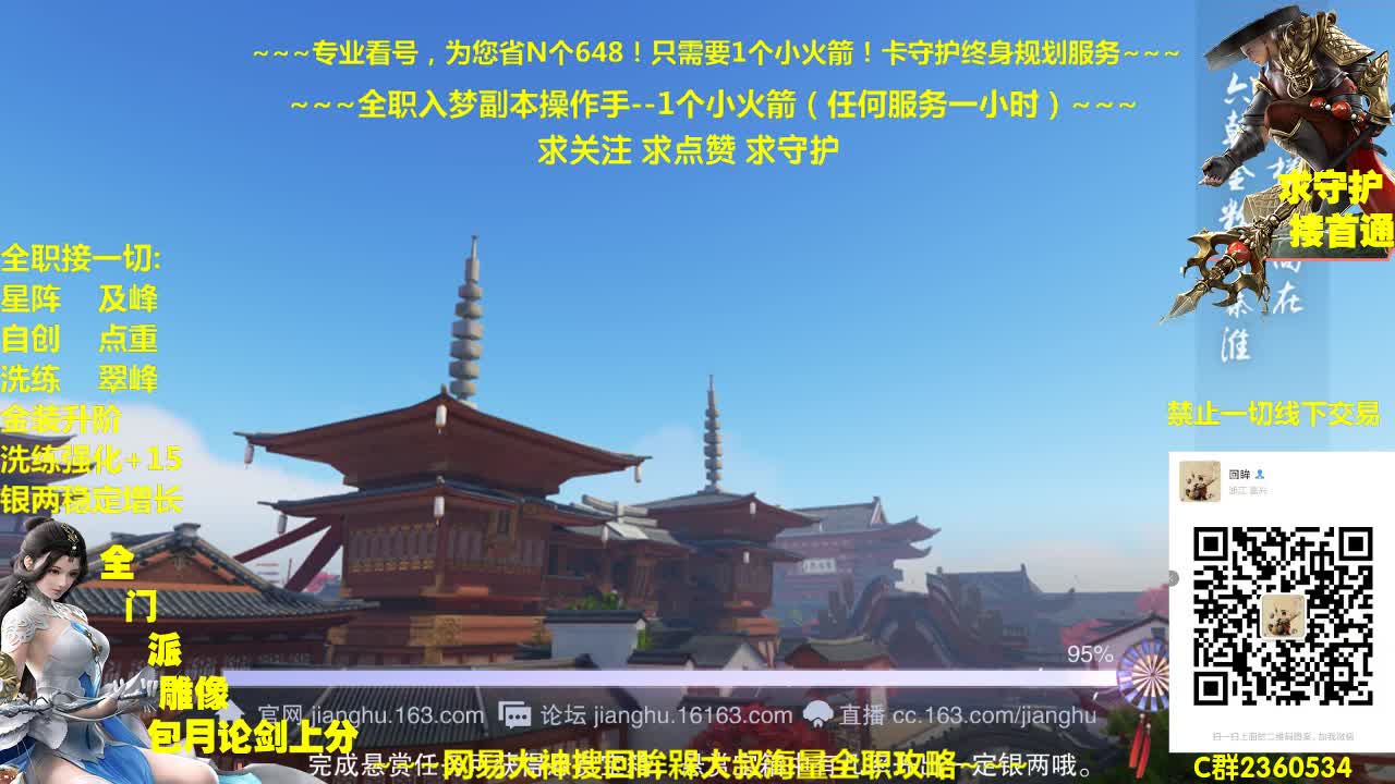 官方指定看号规划~帐号代售估价~全职急峰~疯癫论剑