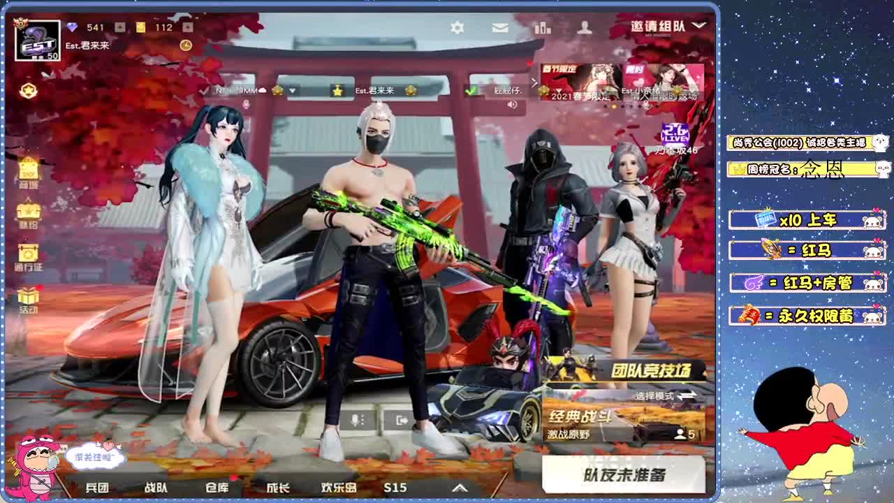 日常游戏中 第2段