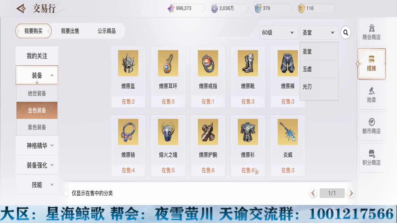 接冒险洗练提战力 第1段